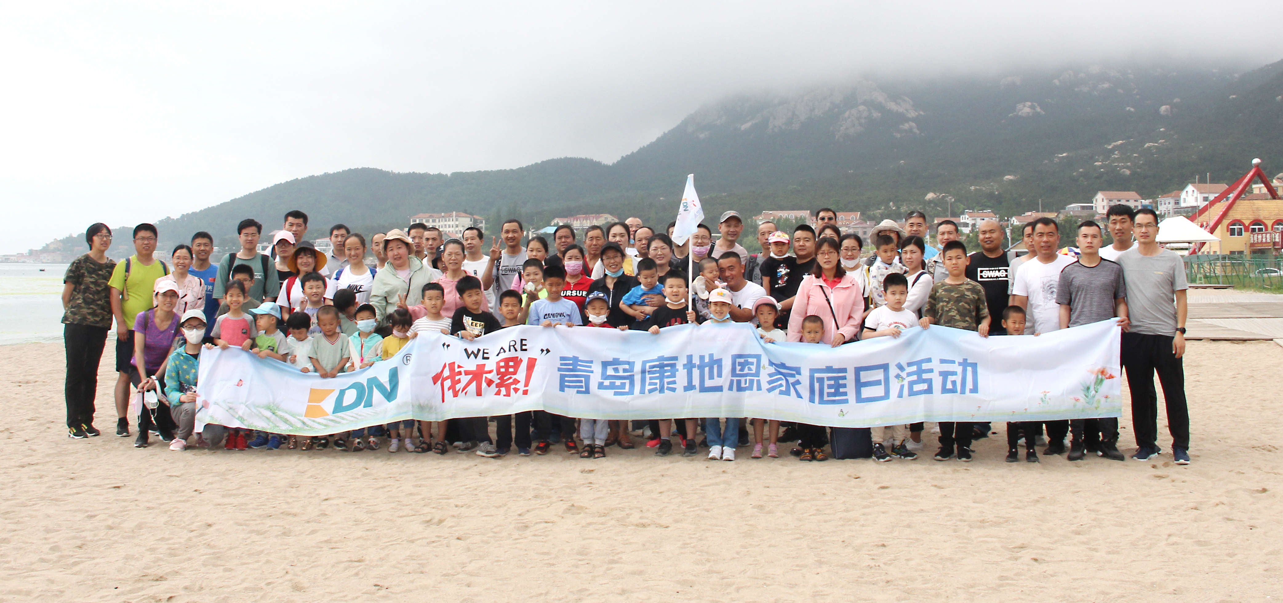 青岛康地恩“WE ARE 伐木累”家庭日活动