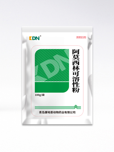 阿莫西林可溶性粉（10%）