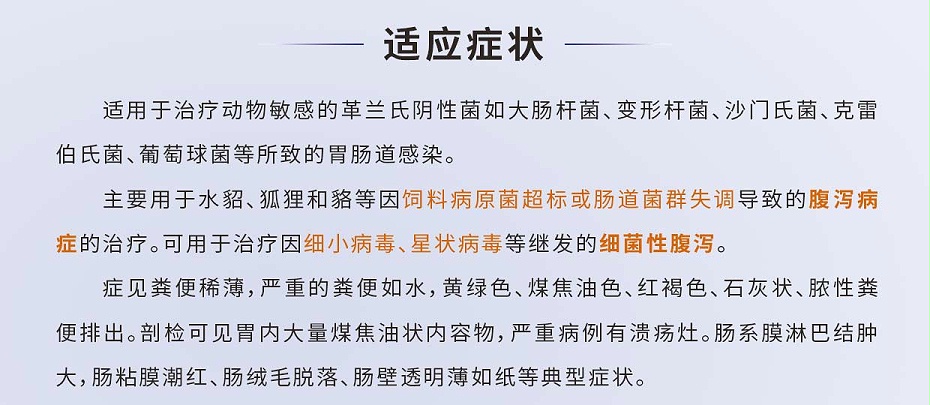 硫酸新霉素可溶性粉-貂狐貉专用2