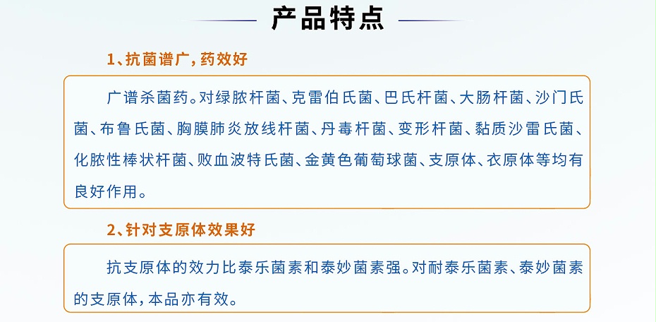 貂、狐、貉呼吸道用药-恩诺沙星溶液-青岛康地恩3