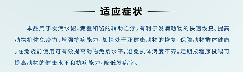 提高貂狐貉机体免疫黄芪多糖口服液青岛康地恩厂家批发2