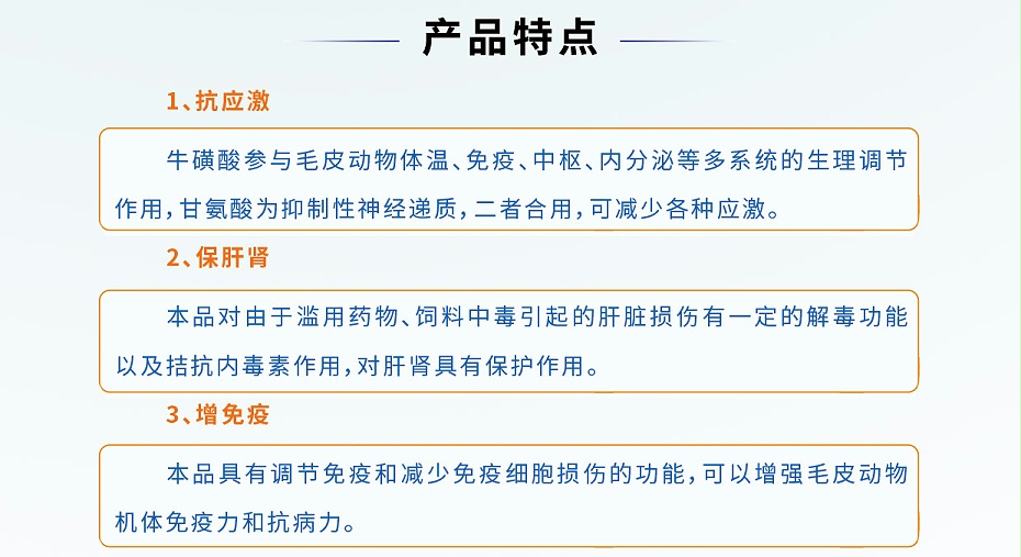 貂狐貉等毛皮动物抗应激保肝肾增免疫强心脏促吸收调菌群促生长制剂青岛康地恩厂家批发3