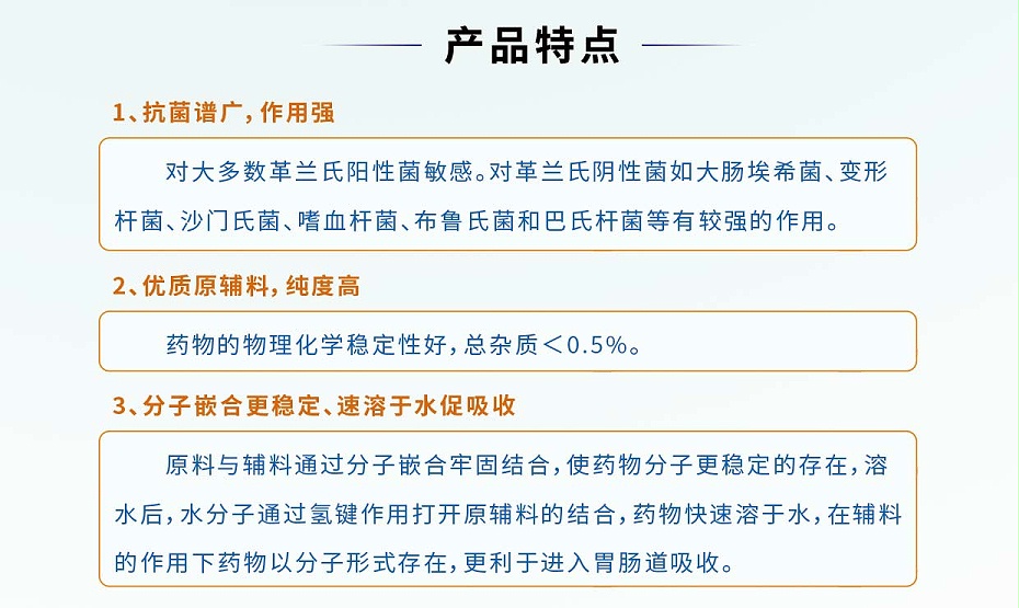 貂狐貉感冒、消炎杀菌、乳房炎药厂家-青岛康地恩-3