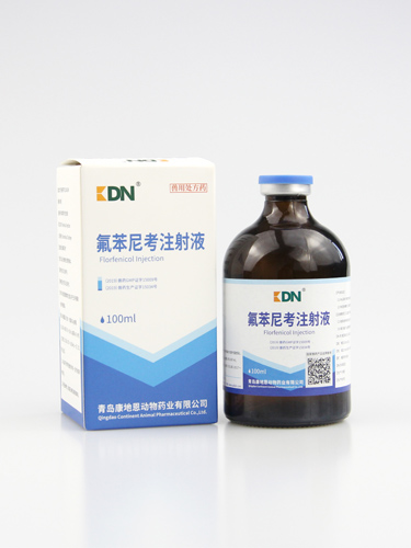 氟苯尼考注射液