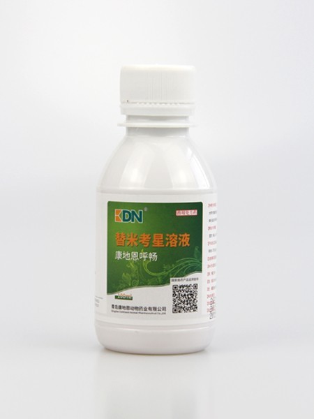 替米考星溶液,康地恩呼畅