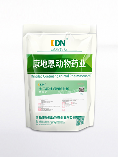 卡巴匹林钙可溶性粉（热痛宁）