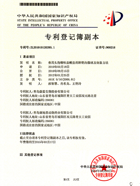 兽用头孢噻呋盐的肺靶向微球及其制备方法