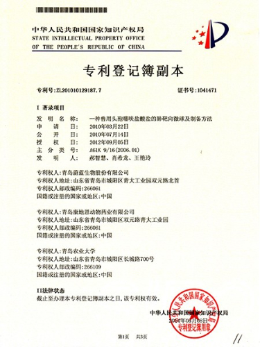 一种兽用头孢噻呋盐的肺靶向微球及其制备方法