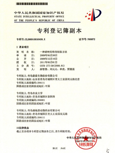 一种硝唑尼特的制备方法