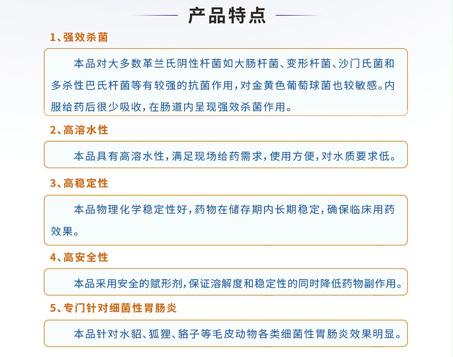 硫酸新霉素可溶性粉-貂狐貉专用4