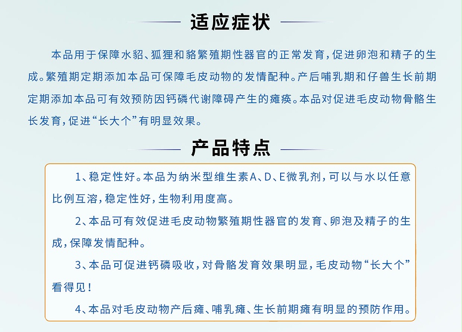 预防貂狐貉仔兽缺钙瘫痪保护肠道呼吸道黏膜补充营养药水维浓缩AD3E青岛康地恩厂家批发2 预防貂狐貉仔兽缺钙瘫痪保护肠道呼吸道黏膜补充营养药水维浓缩AD3E青岛康地恩厂家批发2
