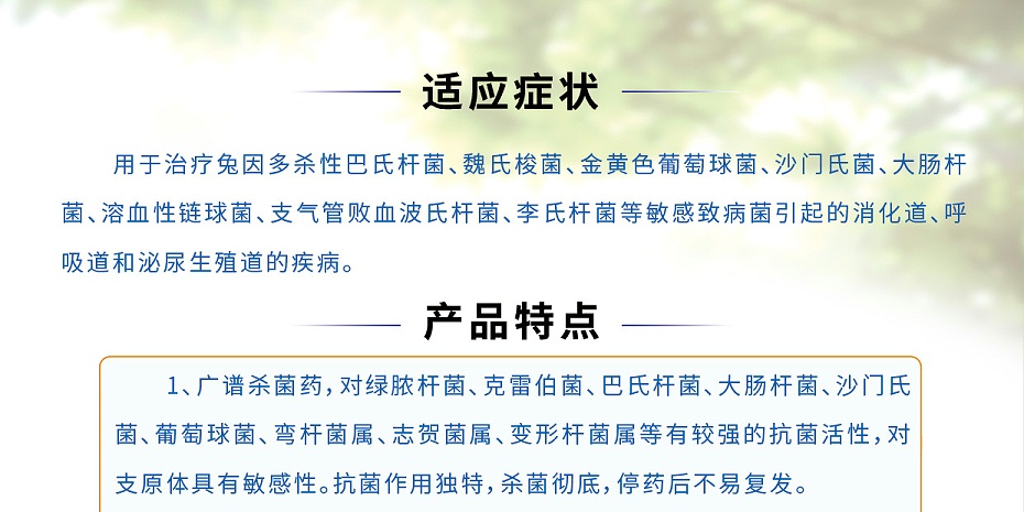 兔子呼吸道感染用药盐酸沙拉沙星可溶性粉青岛康地恩厂家批发